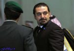 شرح ناگفته از پرونده بازداشت سعد حریری در عربستان